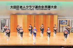 大田区老人クラブ連合会民踊大会